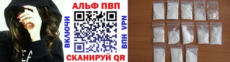 купить закладку  Белебей  Alpha-PVP VHQ 