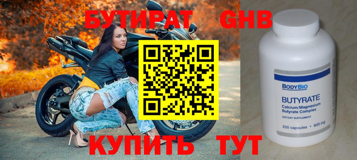БУТИРАТ BDO  Вход с VPN  Бутират  Белебей 
