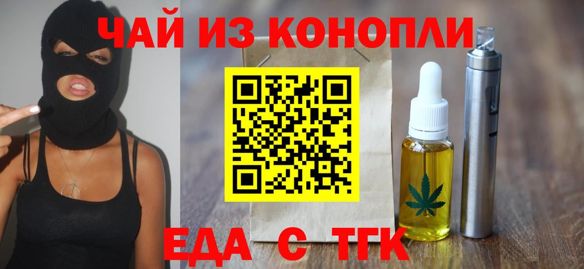 Cannafood конопля  Вход с VPN  Белебей 