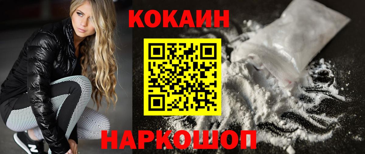 Cocaine VHQ Белебей