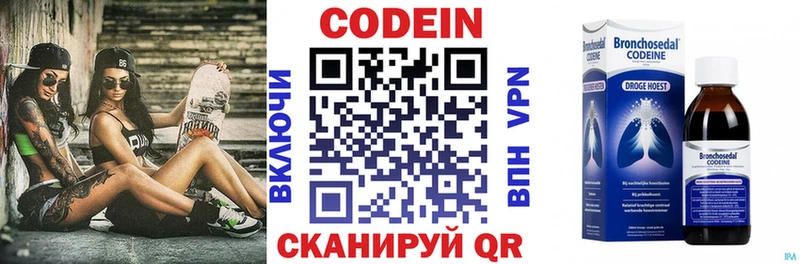наркота Белебей Codein Purple Drank