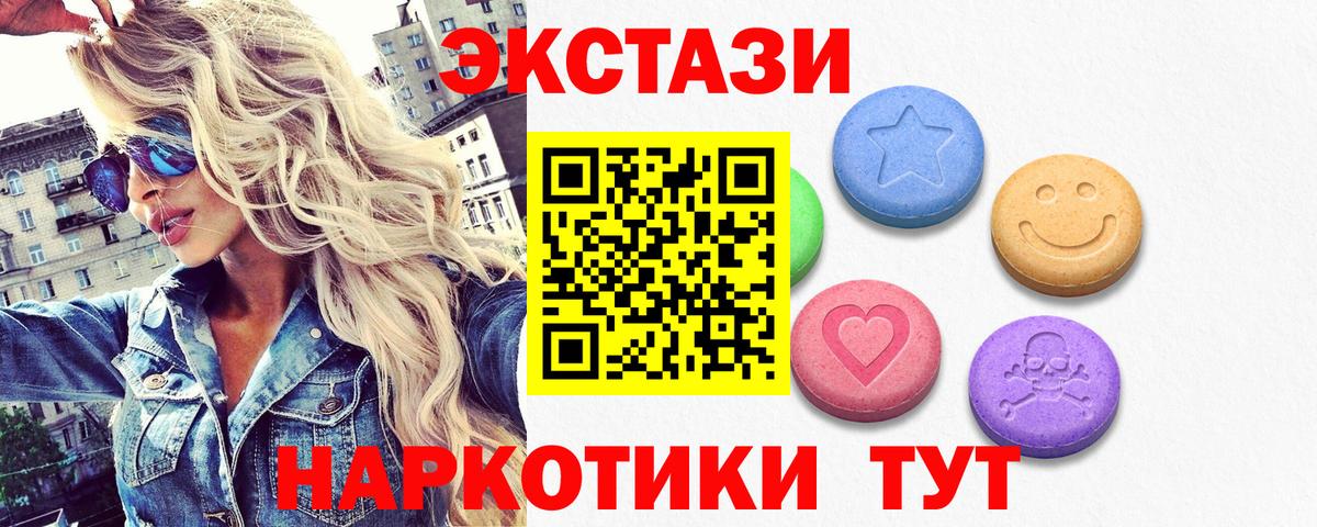Белебей  ЭКСТАЗИ Punisher  Вход с VPN  Ecstasy 280 MDMA 