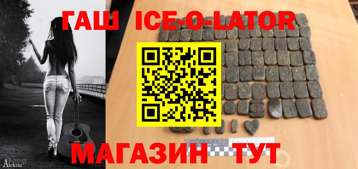 ГАШИШ гашик Белебей