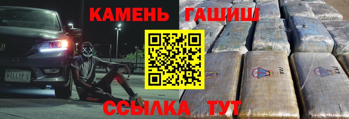 Белебей  ГАШИШ  Вход с VPN  ГАШ VHQ 