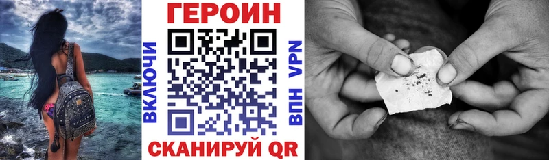 ГЕРОИН Heroin  Белебей 