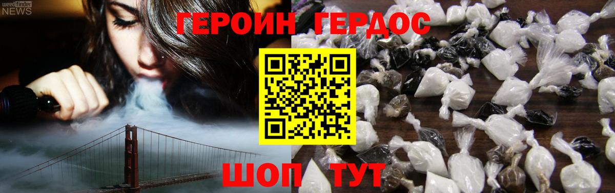 ГЕРОИН гречка  Вход с VPN  Белебей 