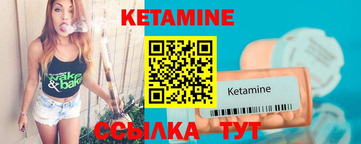 КЕТАМИН ketamine  Вход с VPN  Белебей  Кетамин VHQ 