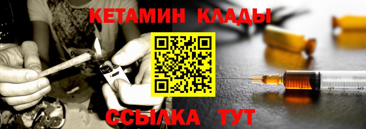 Кетамин VHQ Белебей