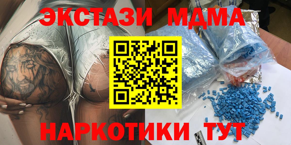 MDMA молли  MDMA  Белебей  Вход с VPN  MDMA VHQ 
