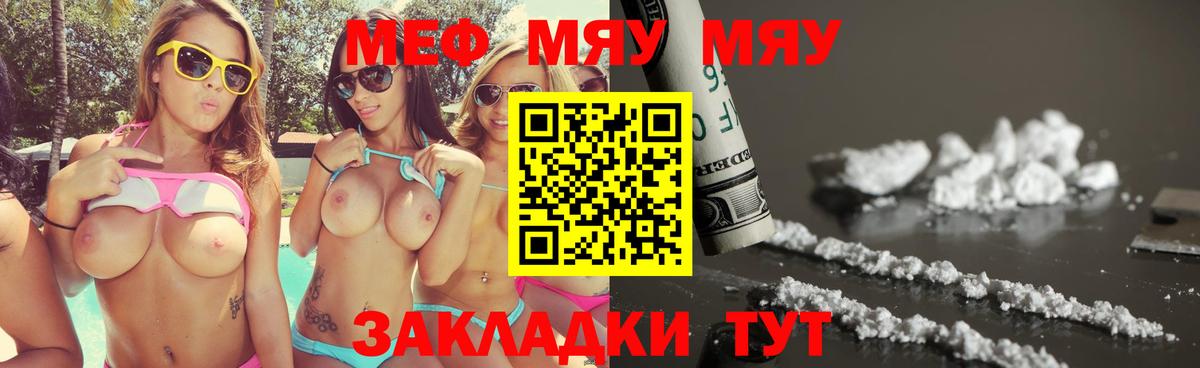 Белебей  МЕФ VHQ  МЕФ mephedrone  МЕФ  где купить наркотик  Вход с VPN 