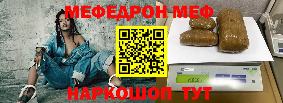 Мефедрон мука Белебей