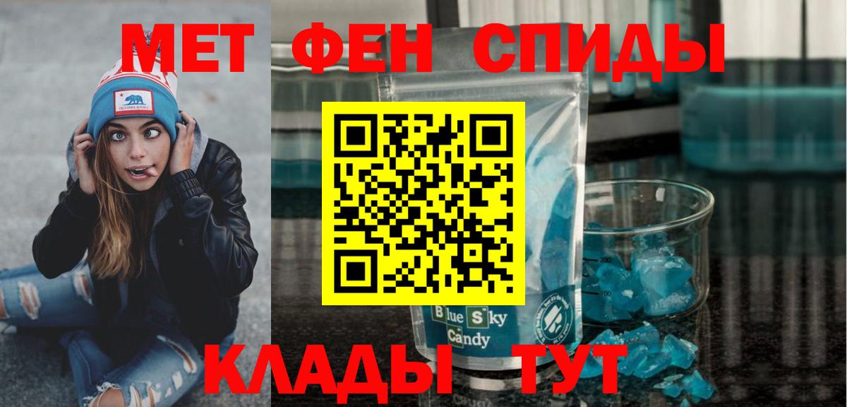 Метамфетамин винт Белебей