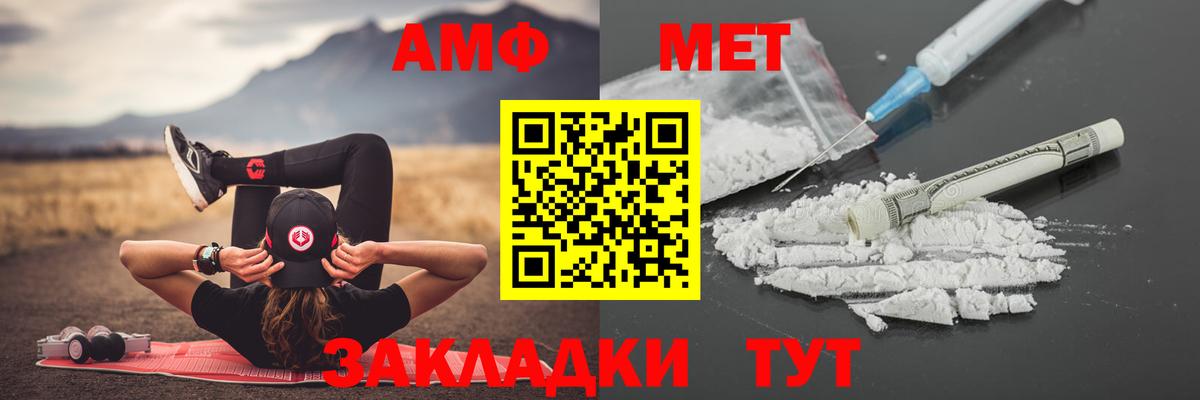 Белебей  Метамфетамин витя  Первитин  Вход с VPN 