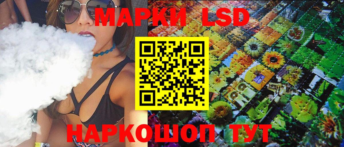 Белебей  Наркотические марки 1,5мг  Вход с VPN 