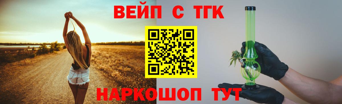 Дистиллят ТГК жижа  Вход с VPN  Белебей 