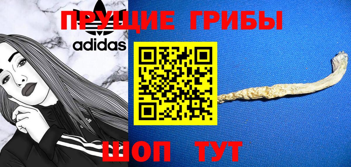 Псилоцибиновые грибы ЛСД Белебей